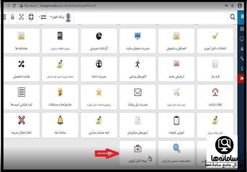 سامانه پرداخت بیمه دانش آموزی ۱۴۰۴